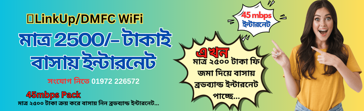 dmfc wifi
